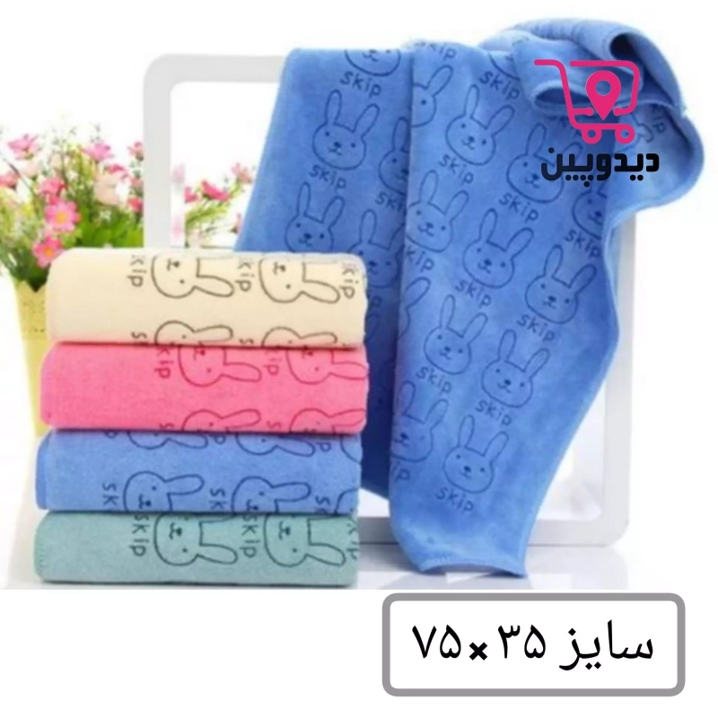 حوله دست و صورت میکروفایبر سایز 35×75 طرح خرگوشی